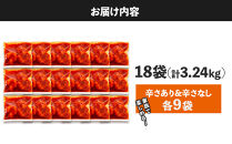 大粒！エビチリ3.24Kg!(辛さあり・なし)