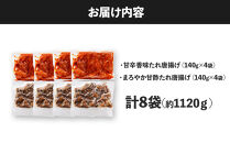 サイコロ唐揚げ食べ比べ8袋セット