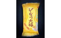 粟津屋 能登の塩豆大福・ぴーなっつ大福セット