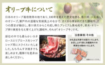 オリーブ牛極厚サーロインステーキ250ｇ×４枚