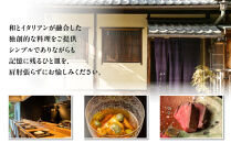 【やまぐち】お食事券60,000円分（30,000円券×2枚）｜京都&nbsp;祇園&nbsp;大人気イタリアン&nbsp;名店&nbsp;食事券&nbsp;[&nbsp;本来は完全紹介制&nbsp;ふるさと納税限定で予約ができるチケット&nbsp;有効期限2年間&nbsp;予約困難点のため早めに予約を&nbsp;グルメ&nbsp;美食&nbsp;高級&nbsp;記念&nbsp;人気&nbsp;おすすめ&nbsp;ふるさと納税&nbsp;]