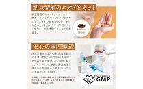 ナットウキナーゼ&nbsp;サプリメント&nbsp;たっぷり贅沢ナットウキナーゼ&nbsp;1袋