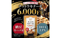 ナットウキナーゼ&nbsp;サプリメント&nbsp;たっぷり贅沢ナットウキナーゼ&nbsp;1袋