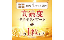 ナットウキナーゼ&nbsp;サプリメント&nbsp;たっぷり贅沢ナットウキナーゼ&nbsp;1袋