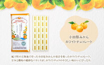小田原みかんホワイトチョコレート、片浦レモンホワイトチョコレート、湘南ゴールドビターチョコレートの三種類のセット