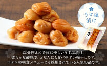 うすしお梅干し　袋入り