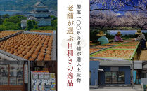 うすしお梅干し　袋入り