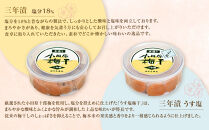 小田原老舗店が作った梅干しカップ3種類セット