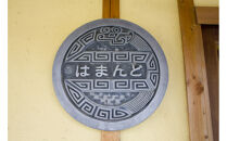 はまんど讃岐ラーメン（4人前）