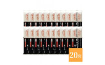 さぬきの夢うどん細づくり60人前（300g×20袋）