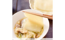 幅広の技　ひもかわめん24人前（160g×12袋）