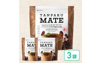 プロテイン&nbsp;タンパクメイト　ココア＆クッキークランチ&nbsp;3袋