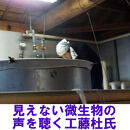 佐渡で唯一の扁平精米40％純米大吟醸&nbsp;深静(みじょう)