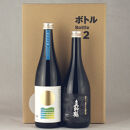 佐渡尾畑酒造の甘辛純米大吟醸セット