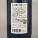 佐渡尾畑酒造の甘辛純米大吟醸セット