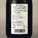 佐渡尾畑酒造の甘辛純米大吟醸セット