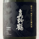 佐渡尾畑酒造の甘辛純米大吟醸セット