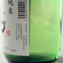 酒蔵三年熟成酒と当店土蔵熟成七年金鶴純米飲み比べセット