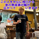 酒蔵三年熟成酒と当店土蔵熟成七年金鶴純米飲み比べセット