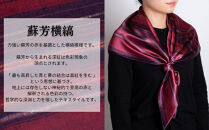 【アトリエシムラ】ふくみシルクスカーフ(蘇芳横縞・おだまき・白菖)｜京都&nbsp;人気&nbsp;ブランド&nbsp;スカーフ［&nbsp;京都&nbsp;和装&nbsp;染織ブランド&nbsp;ファッション&nbsp;人気&nbsp;おすすめ&nbsp;ギフト&nbsp;プレゼント&nbsp;お取り寄せ&nbsp;通販&nbsp;送料無料&nbsp;ふるさと納税&nbsp;］