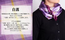 【アトリエシムラ】ふくみシルクスカーフ(蘇芳横縞・おだまき・白菖)｜京都&nbsp;人気&nbsp;ブランド&nbsp;スカーフ［&nbsp;京都&nbsp;和装&nbsp;染織ブランド&nbsp;ファッション&nbsp;人気&nbsp;おすすめ&nbsp;ギフト&nbsp;プレゼント&nbsp;お取り寄せ&nbsp;通販&nbsp;送料無料&nbsp;ふるさと納税&nbsp;］