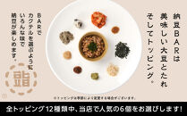 ふるさと納豆　カップタイプ6個となにわら納豆　ひきわりセット(カップ納豆6個+他1品）＜納豆BAR小金庵＞