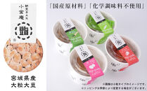 ふるさと納豆　カップタイプ4個　&nbsp;大粒セット(カップ納豆4個）＜納豆BAR小金庵＞