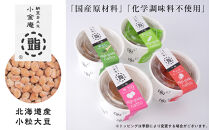 ふるさと納豆　カップタイプ4個　&nbsp;小粒セット(カップ納豆4個）＜納豆BAR小金庵＞