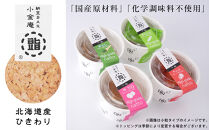 ふるさと納豆　カップタイプ4個　ひきわりセット(カップ納豆4個）＜納豆BAR小金庵＞