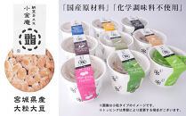 ふるさと納豆　カップタイプ9個　&nbsp;大粒セット(カップ納豆9個）＜納豆BAR小金庵＞