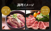 石垣牛【KINJO&nbsp;BEEF】赤身もも&nbsp;400g（2人前）&nbsp;|&nbsp;赤身&nbsp;もも&nbsp;肉&nbsp;石垣牛&nbsp;牛肉&nbsp;牛&nbsp;沖縄&nbsp;北谷&nbsp;石垣島&nbsp;ちゃたん&nbsp;おかず&nbsp;惣菜&nbsp;冷凍