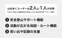 YAMAPプレミアム1年間利用権｜登山地図GPSアプリ
