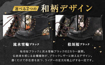 【デグナー】花山レザーブーツ[HS-B19K]&nbsp;＜桧垣桜&nbsp;ブラック&nbsp;25cm＞｜京都&nbsp;バイクギア&nbsp;バイクアイテム&nbsp;人気ブランド［レザー&nbsp;ブーツ&nbsp;金襴織物&nbsp;和柄&nbsp;耐久性&nbsp;疲れにくい&nbsp;おしゃれ&nbsp;人気&nbsp;おすすめ&nbsp;革&nbsp;牛革&nbsp;ツーリング&nbsp;ライダー&nbsp;バイカー&nbsp;靴&nbsp;お取り寄せ&nbsp;通販&nbsp;送料無料&nbsp;ふるさと納税&nbsp;］