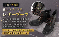 【デグナー】花山レザーブーツ[HS-B19K]＜&nbsp;流水雪輪&nbsp;ブラック&nbsp;26cm＞｜京都&nbsp;バイクギア&nbsp;バイクアイテム&nbsp;人気ブランド［レザー&nbsp;ブーツ&nbsp;金襴織物&nbsp;和柄&nbsp;耐久性&nbsp;疲れにくい&nbsp;おしゃれ&nbsp;人気&nbsp;おすすめ&nbsp;革&nbsp;牛革&nbsp;ツーリング&nbsp;ライダー&nbsp;バイカー&nbsp;靴&nbsp;お取り寄せ&nbsp;通販&nbsp;送料無料&nbsp;ふるさと納税&nbsp;］