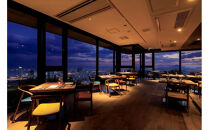 【KOBE&nbsp;KITANO&nbsp;TERRASSE】ディナー食事券《乾杯用シャンパン付、ディナー全5品+デザート》