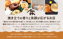 【CHABON】北海道産小麦100%のベーグル24個詰め合わせ (10種＋ランダム2種)×各2個｜京都 人気ベーカリー ベーグル おすすめセット [ 人気のベーグル食べ比べ 自家製 焼きたて グルメ 朝食 おやつ パン お取り寄せ 通販 送料無料 ふるさと納税 ]