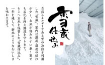 雪蔵氷温米&nbsp;南魚沼産こしひかり2kg【高島屋選定品】