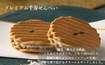 【鼓月】絵馬箱 お年賀詰合せ｜京都 和菓子 千寿せんべい 有名店 ［ 鼓月の人気詰め合わせ 千寿せんべい 華 ほのか餅 人気 おすすめ お菓子 和菓子 スイーツ 年末年始 元旦 お祝い 干支 午年 ギフト プレゼント 贈答 お取り寄せ 通販 送料無料 ふるさと納税 ］