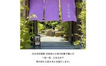 甘味処たか長「カシューナッツ菓子&nbsp;ちぐさの実」２種入【和菓子・干菓子・ナッツ菓子・お茶受け・こだわり素材・詰合せ・贈答用・ギフト・手土産】