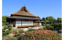 岡山後楽園・岡山県立美術館・岡山県立博物館ペア入場入館券【後楽園 観光 美術館 博物館 入場券 ペア入場券 ペア入館券 おすすめ 人気 入館券】