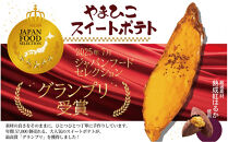 やまひこスイートポテト(5本入り）