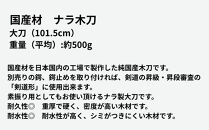 【東山堂】北海道産ナラ材使用&nbsp;純日本製&nbsp;木刀&nbsp;大刀(101.5cm)｜京都&nbsp;居合&nbsp;木刀&nbsp;人気&nbsp;ブランド［&nbsp;京都&nbsp;居合&nbsp;武道&nbsp;人気&nbsp;おすすめ&nbsp;安全&nbsp;練習&nbsp;試合&nbsp;稽古&nbsp;お取り寄せ&nbsp;通販&nbsp;送料無料&nbsp;ふるさと納税&nbsp;］
