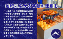 【国産小麦と職人の技！】パン工房ベルクの「塩バターパン」15個セット