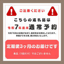 ＜定期便3回＞【令和７年産・数量限定】新潟県佐渡産の純粋コシヒカリ　精米【無洗米】2kg×3回　送料無料　R8年2月上旬～R8年4月上旬の3回送付