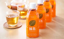 柿茶ペットボトル&nbsp;350ml×24本入×4ケース