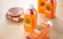 柿茶ペットボトル&nbsp;350ml×24本入×4ケース