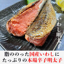 博多&nbsp;グルメ&nbsp;詰合せ&nbsp;3種&nbsp;いわし明太子&nbsp;さけめんたい&nbsp;さばめんたい	