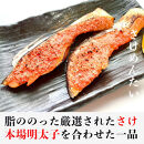 博多&nbsp;グルメ&nbsp;詰合せ&nbsp;3種&nbsp;いわし明太子&nbsp;さけめんたい&nbsp;さばめんたい	