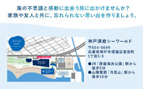 神戸須磨シーワールド入場券　2枚セット（有効期限：2026年4月1日～9月30日）