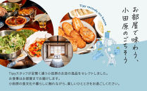 小田原の幸を食べ尽くす1泊2日　&nbsp;4名&nbsp;古民家ゲストハウス&nbsp;&nbsp;Tipy&nbsp;records&nbsp;inn&nbsp;house